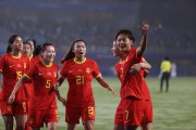 爱游戏网页版登录入口-包含中国女足再度登上胜利之巅，球员们斗志昂扬的词条