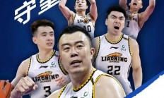 吴前压哨三分球，辽宁主场险胜青岛队