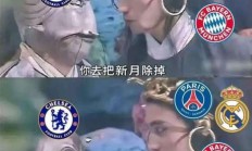 爱游戏地址-切尔西vs拜仁：谁能压制对方的进攻？的简单介绍