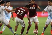 爱游戏登录-天津权健对阵北京国安，谁能笑到最后？