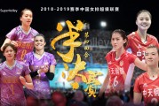 爱游戏登录-江苏队力克湖南，季后赛晋级之路的简单介绍