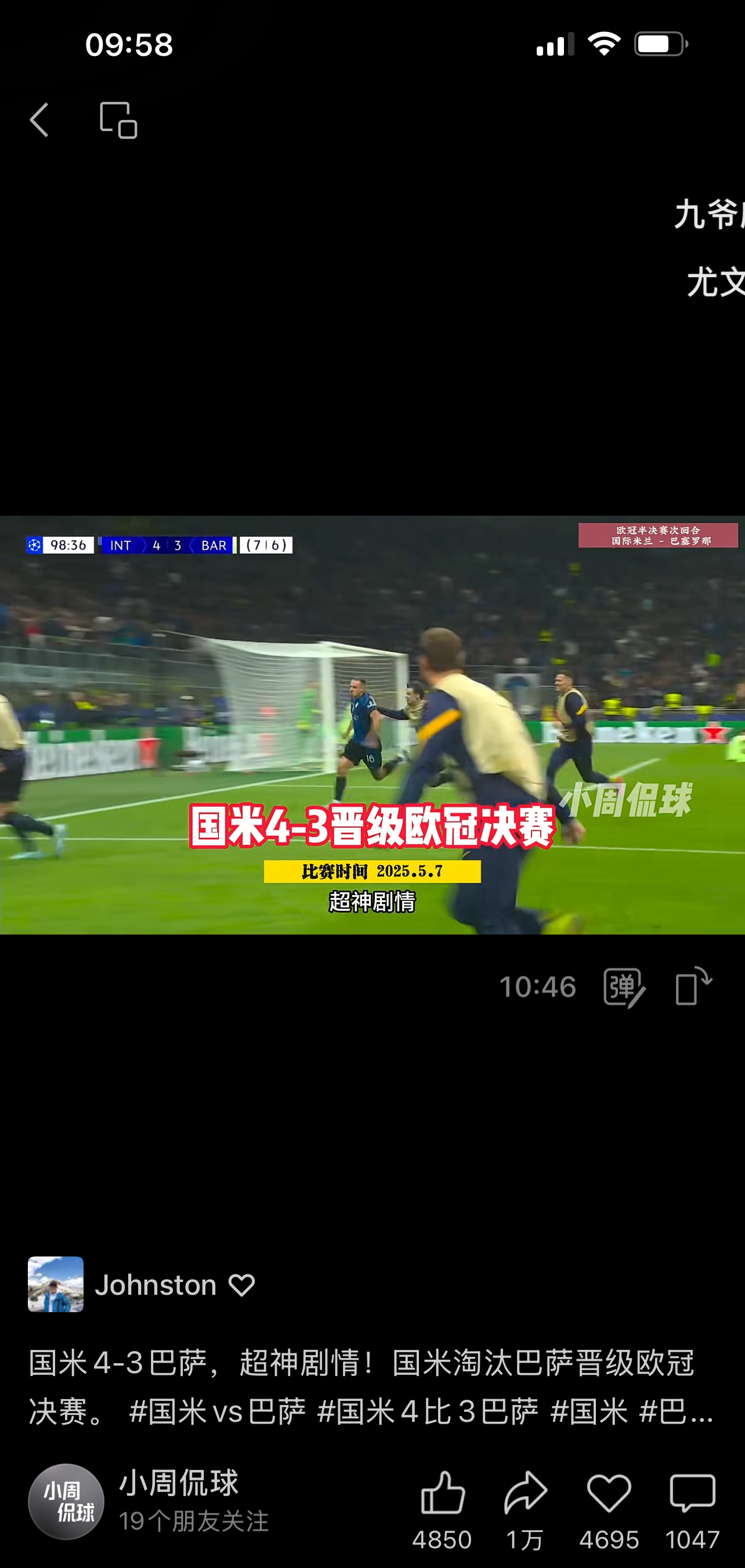 关于国米击败都灵，继续保持不败战绩的信息