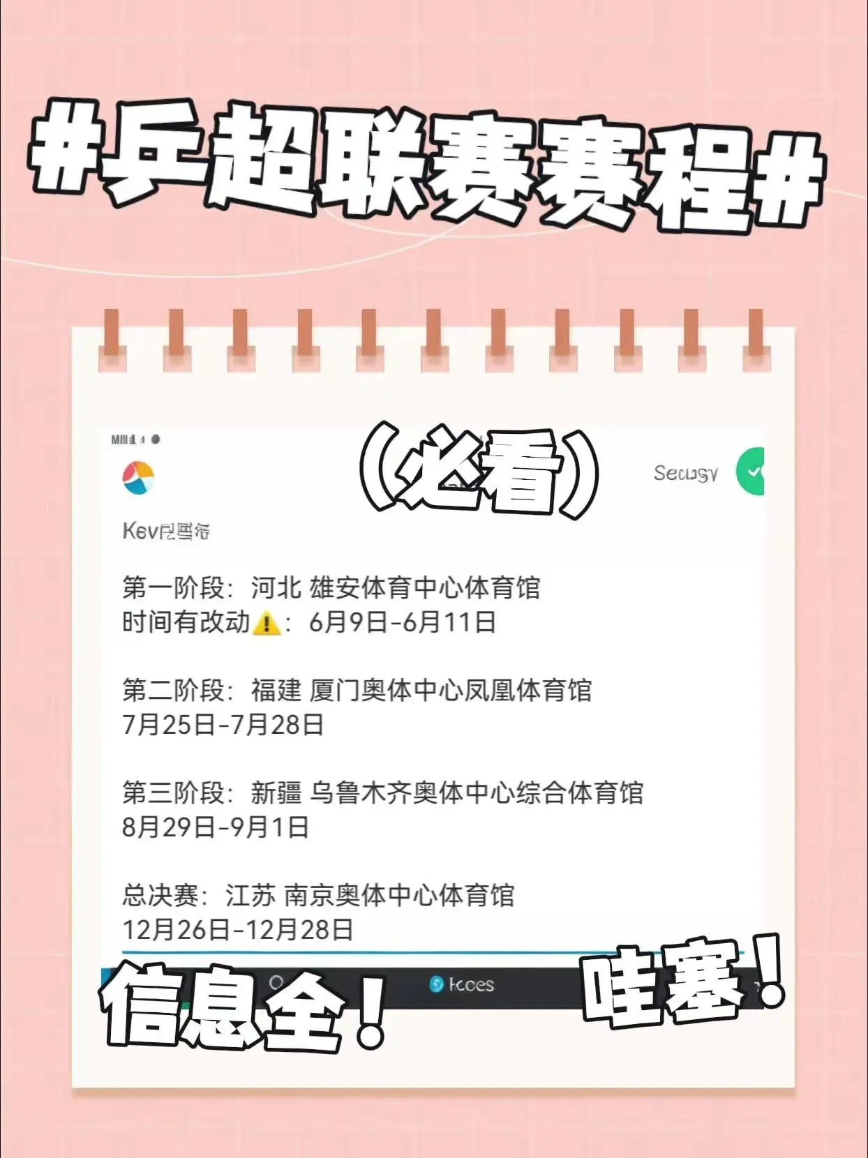 联赛新一轮比赛将迎来精彩升温，球迷翘首期待