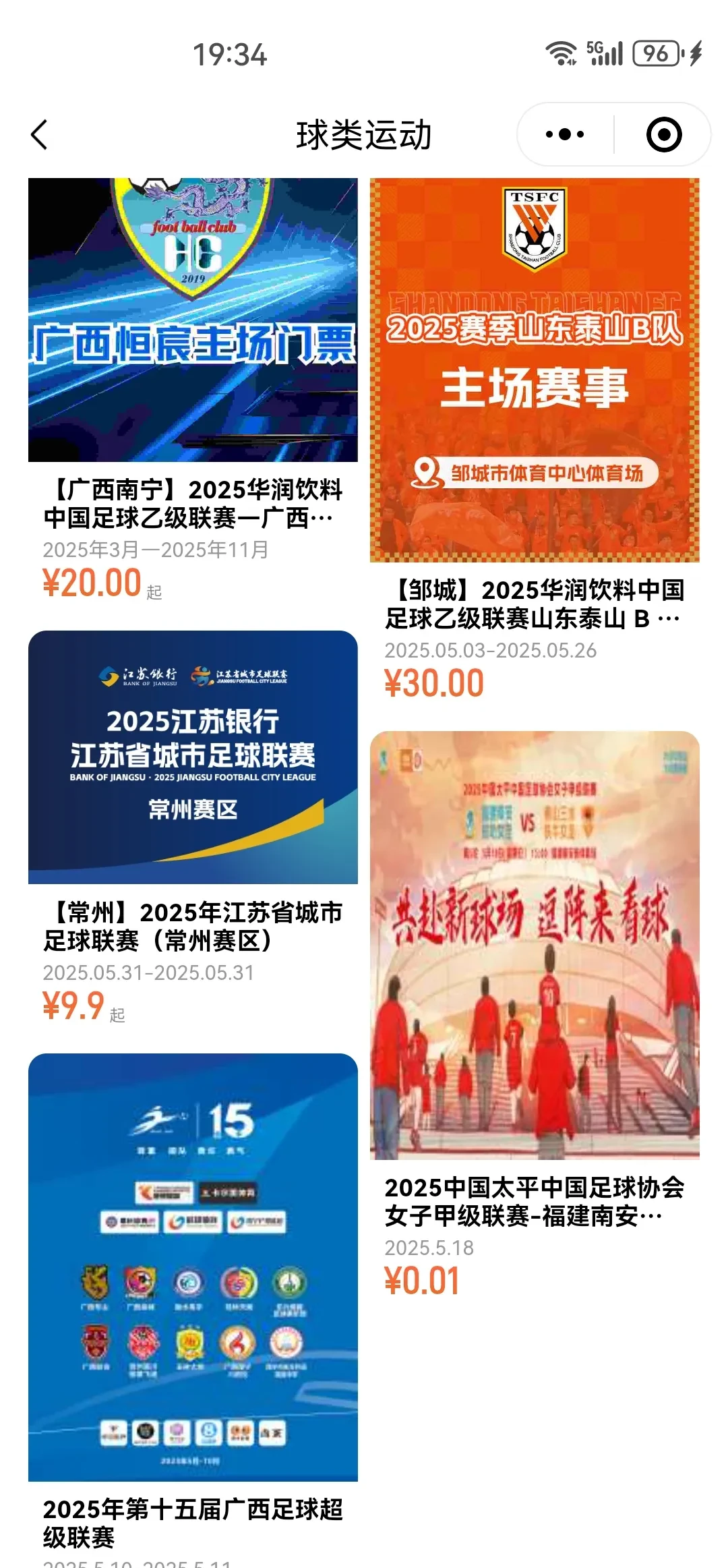 江苏队喜迎自主品牌合作，球队商业价值飙升的简单介绍