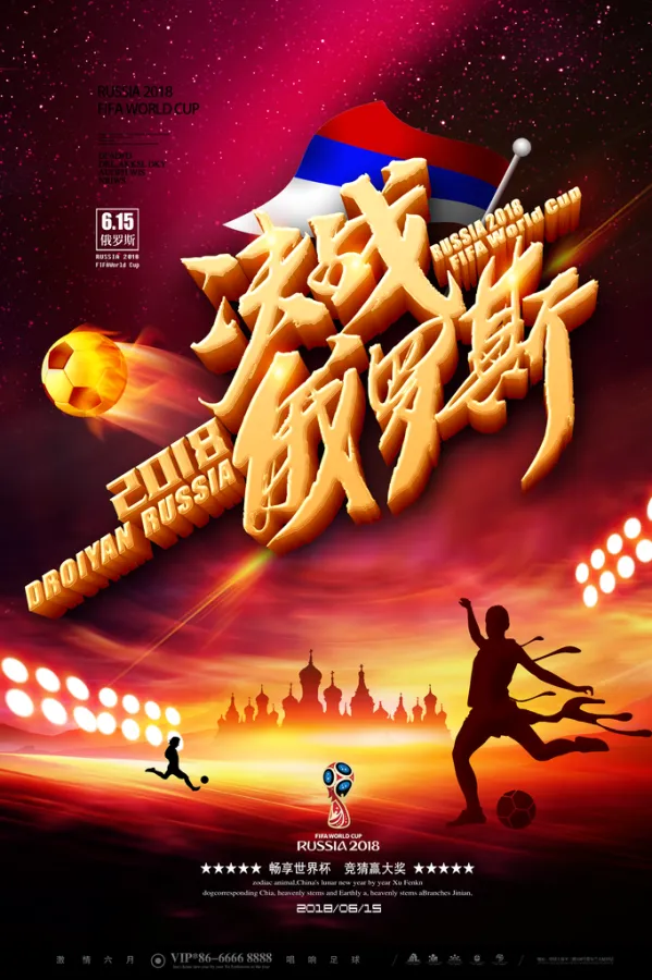 世界杯冠军竞逐欧洲杯预选赛,激情燃烧 世界杯冠军竞逐欧洲杯预选赛,激情燃烧