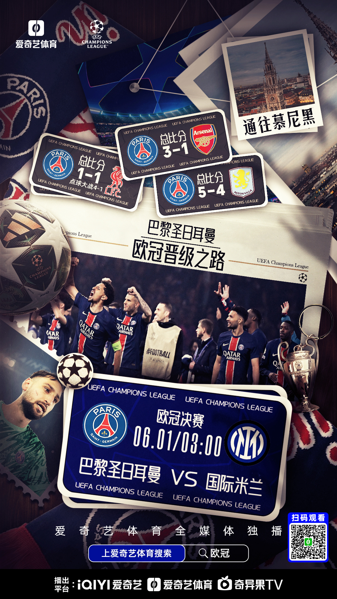 巴黎FC豪取客场胜利,守住榜首位置的简单介绍 巴黎FC豪取客场胜利,守住榜首位置的简单介绍