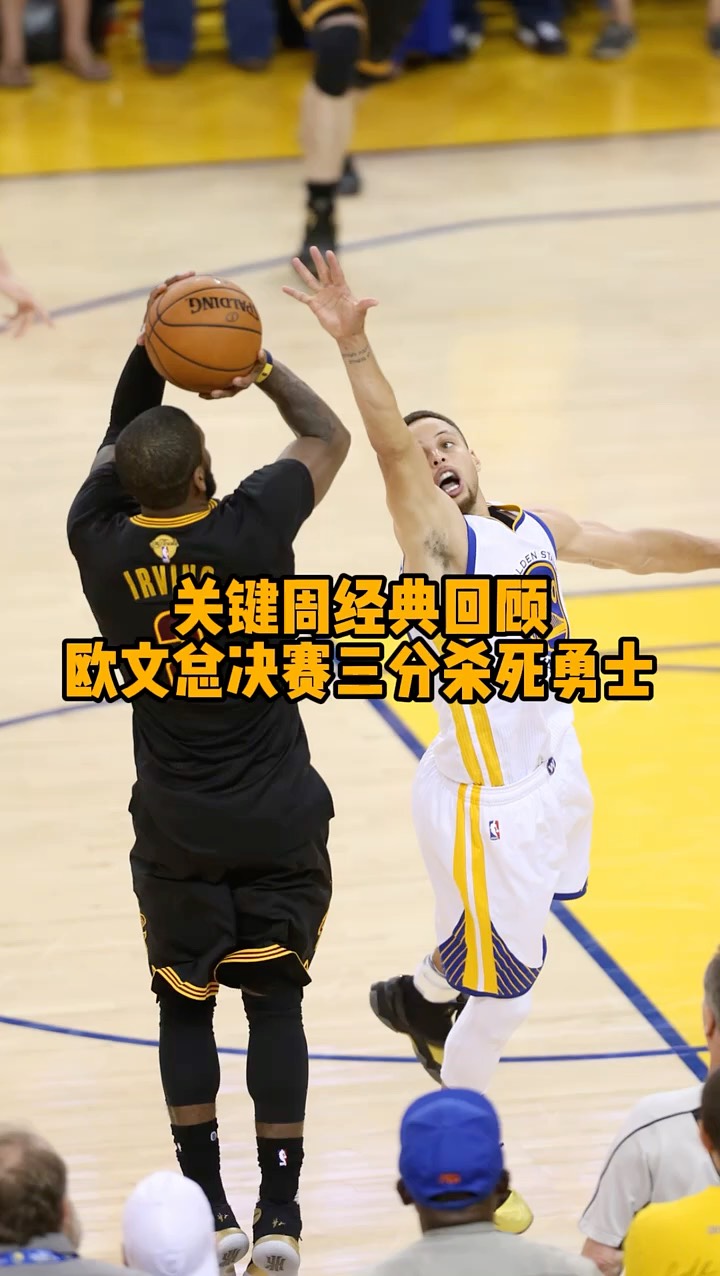 篮网击败76人,欧文砍下关键球 篮网击败76人,欧文砍下关键球