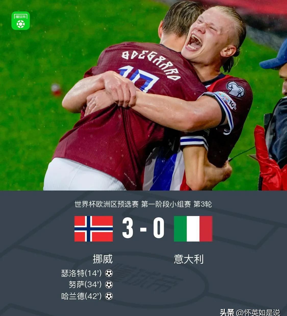 包含意大利足球比赛结果令人难以置信的词条 包含意大利足球比赛结果令人难以置信的词条